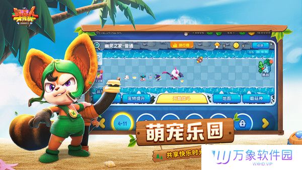 野蛮人大作战手机版