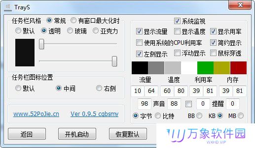 TrayS汉语版