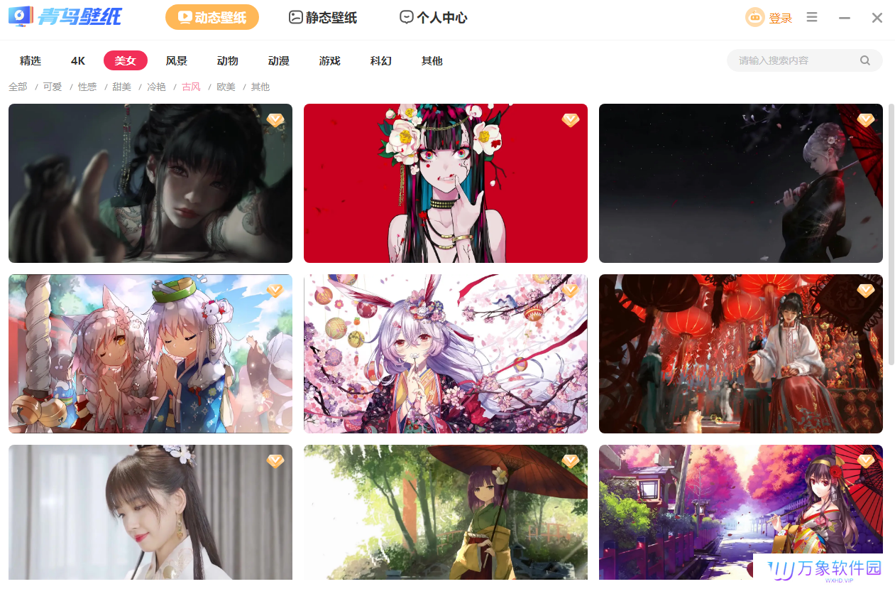 青鸟壁纸PC版
