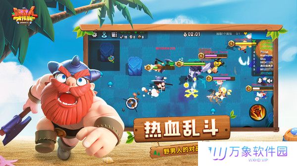 野蛮人大作战手机版