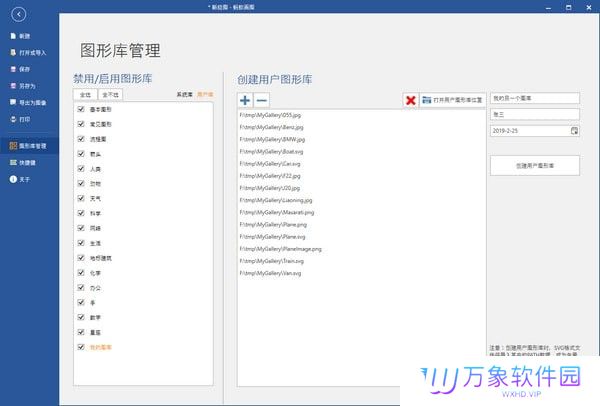 蚂蚁画图最新版