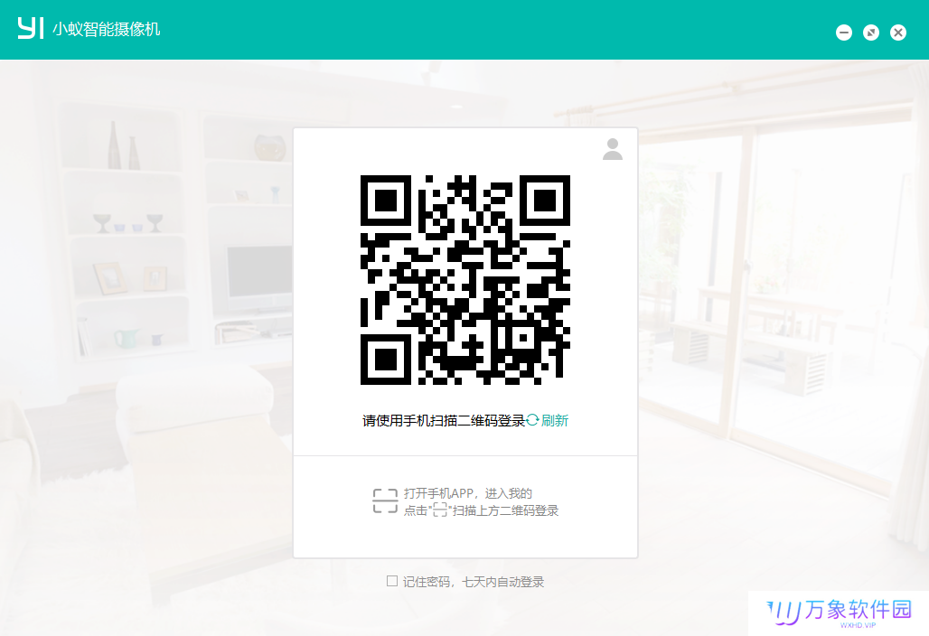 小蚁摄像机专业版