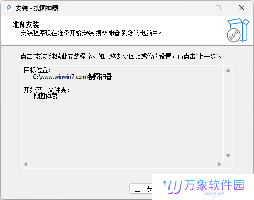 搜图神器电脑版