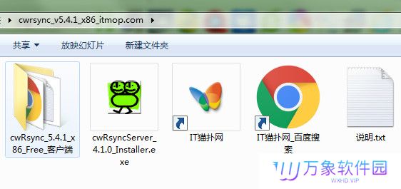 cwRsync优化版