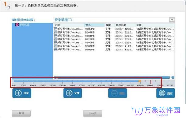 光盘刻录大师免费版