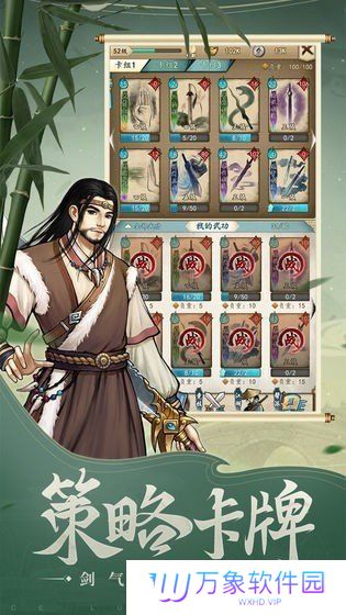 挂出个大侠折相思