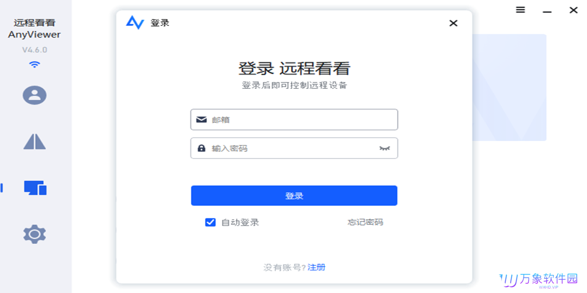 AnyViewer中文版
