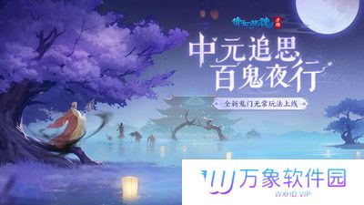 倩女幽魂