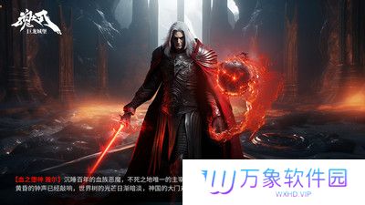 魂之刃巨龙城堡完整版
