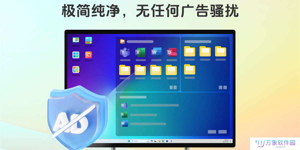 金舟桌面桌面版