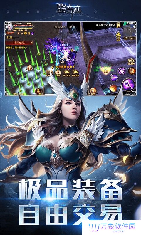 全民奇迹mu