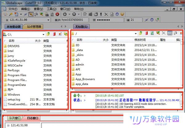 CuteFTP企业版