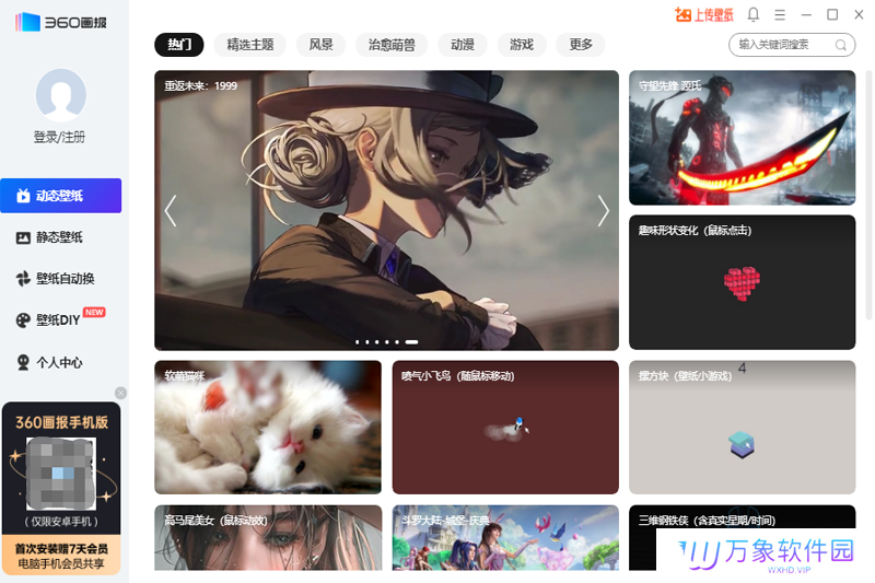 360画报全新版