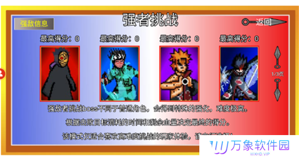 像素火影单机版