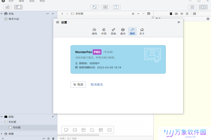 妙笔官网版