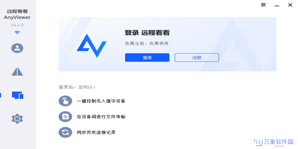 AnyViewer中文版