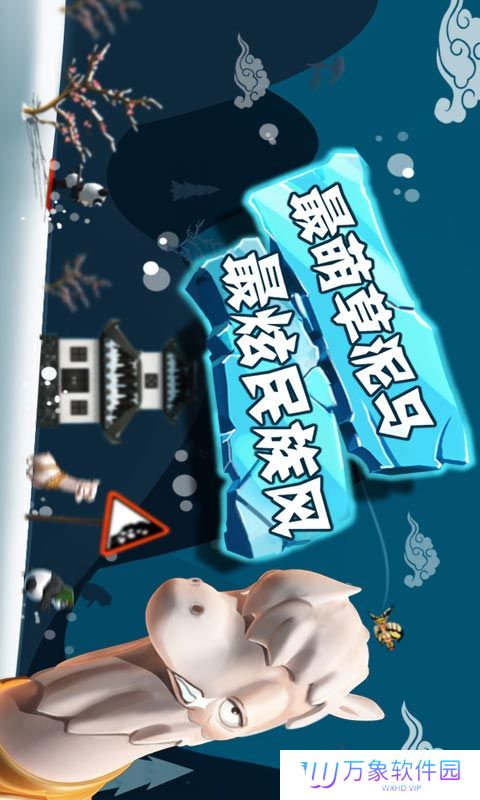 滑雪大冒险原版
