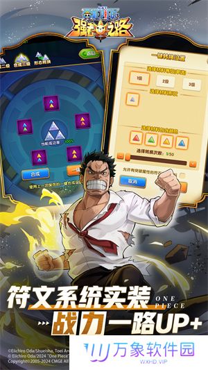 航海王强者之路vivo版