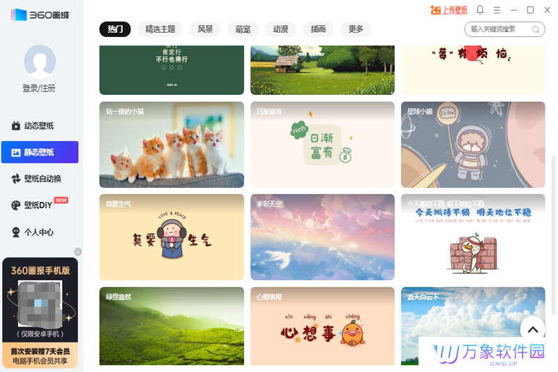 360画报全新版