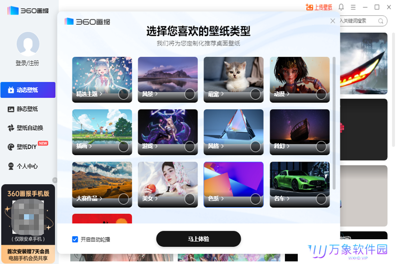360画报全新版