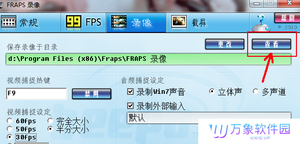 Fraps优化版