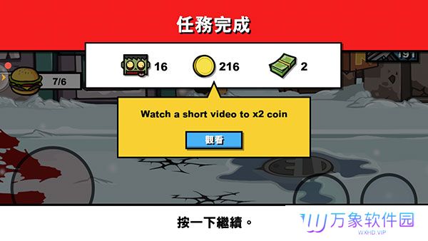 僵尸时代3中文版