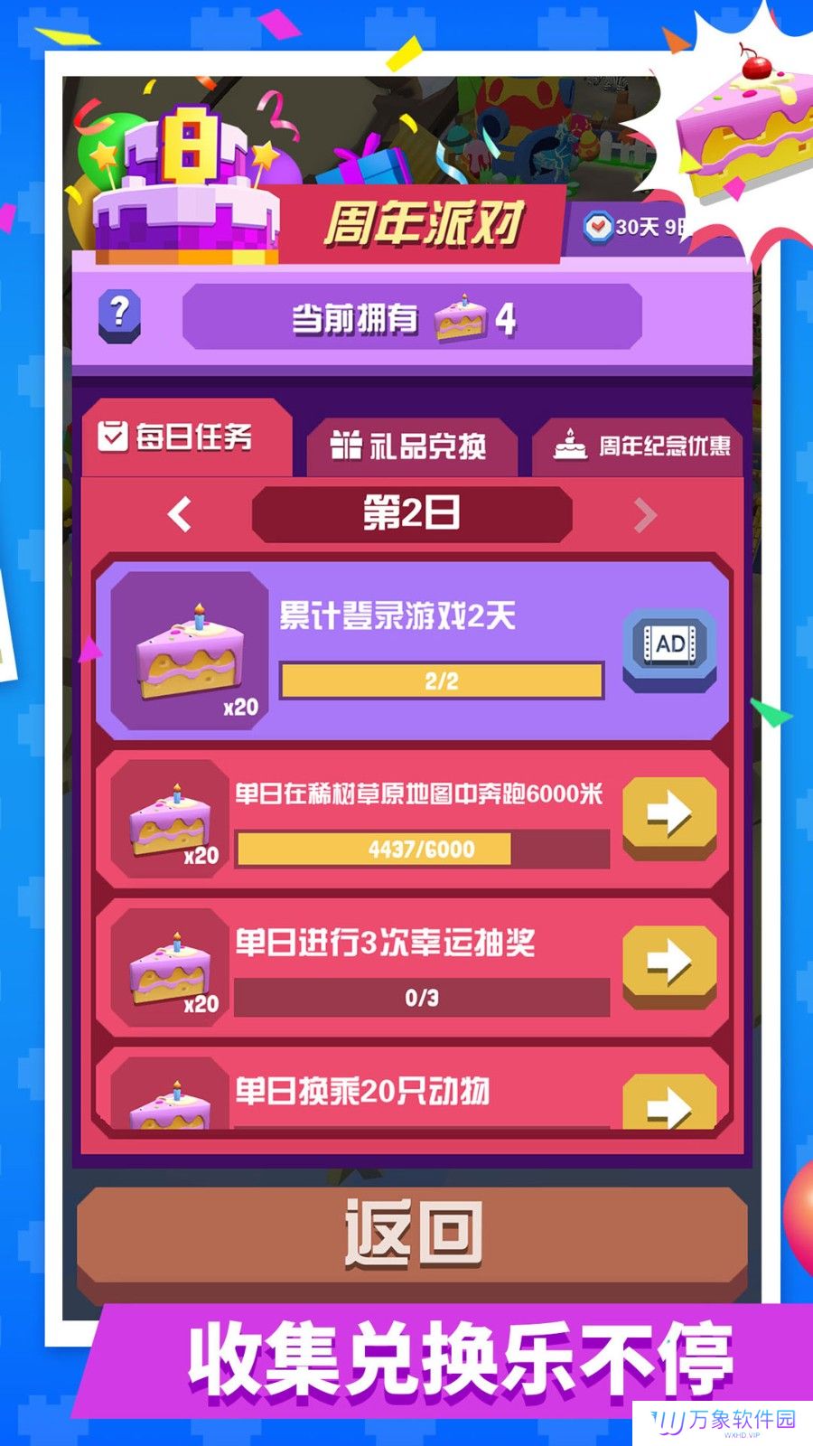 疯狂动物园游戏