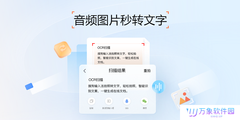 搜狗拼音输入法PC版