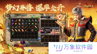 甄子丹代言原始传奇