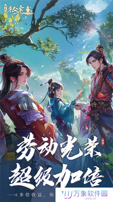 绿色征途