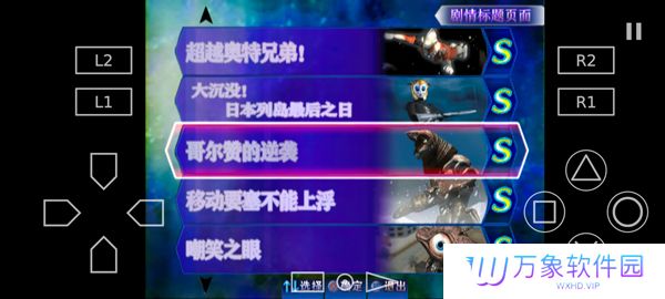 奥特曼格斗进化3高清汉化版