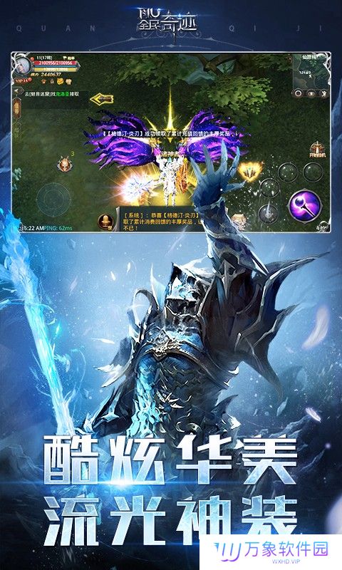 全民奇迹mu