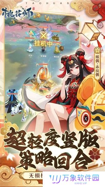 桃花师