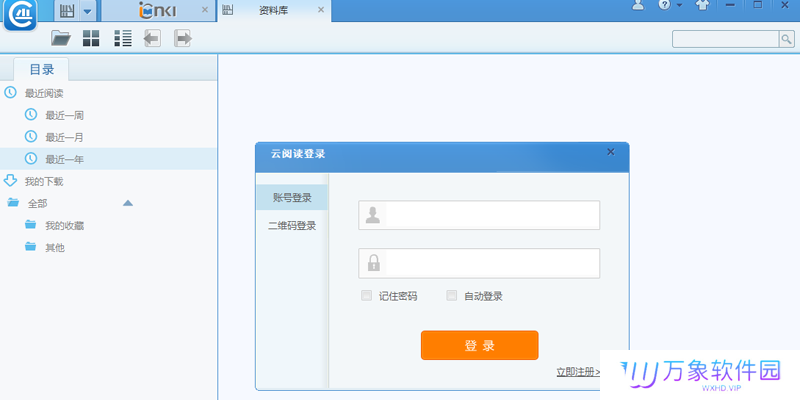 CAJ云阅读全新版