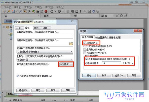 CuteFTP企业版