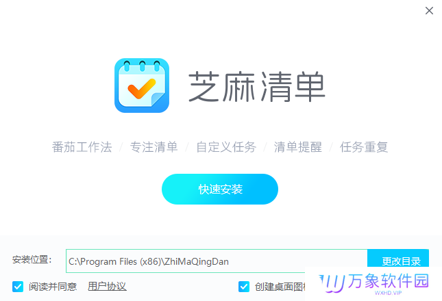 芝麻清单最新版