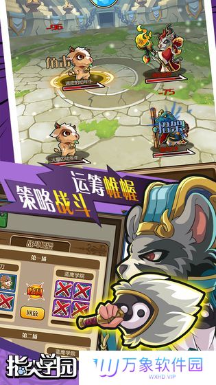 指尖学园