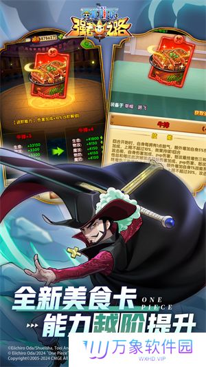 航海王强者之路vivo版