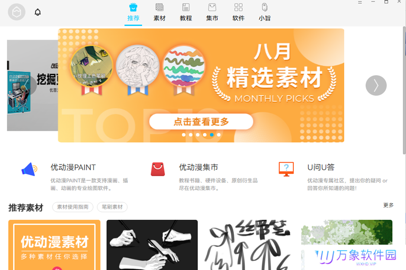 绘画助手优化版