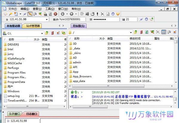 CuteFTP企业版