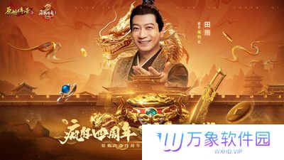 甄子丹代言原始传奇