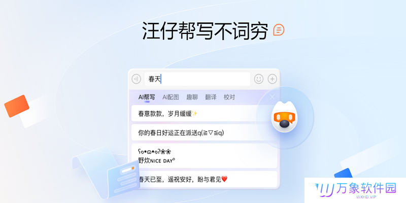 搜狗拼音输入法PC版