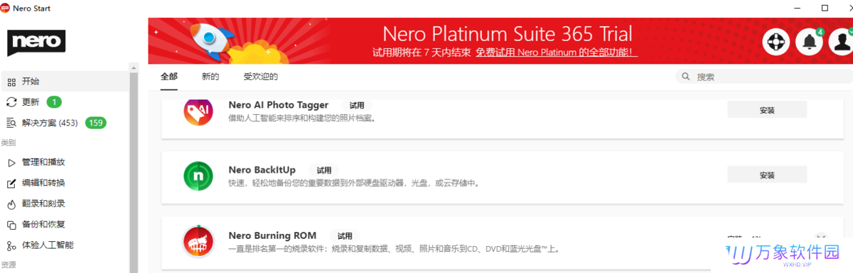 Nero Burning ROM纯净版