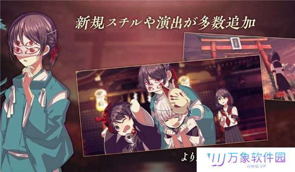 四目之神再会
