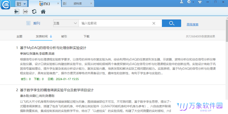 CAJ云阅读全新版