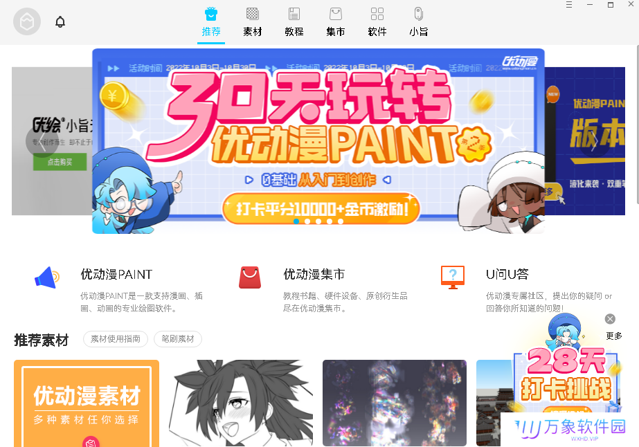 绘画助手优化版