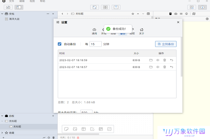 妙笔官网版