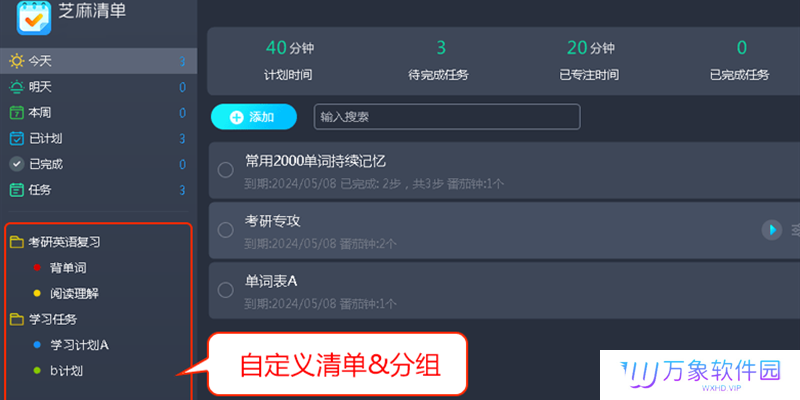 芝麻清单最新版