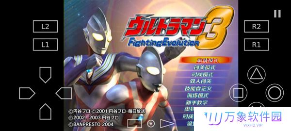 奥特曼格斗进化3高清汉化版