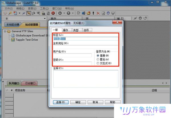 CuteFTP企业版